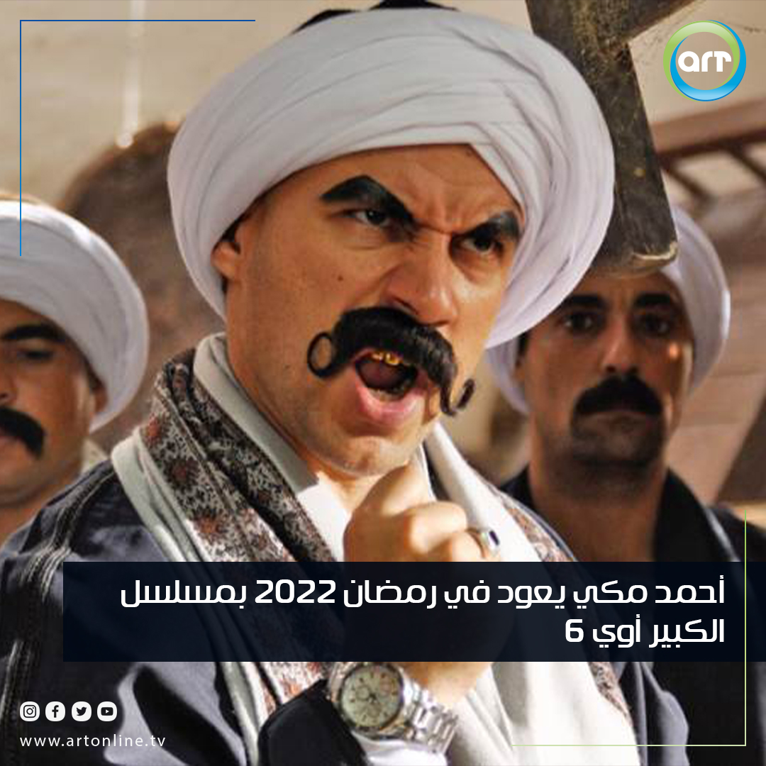 شبكة راديو وتلفزيون العرب: ART TV , Arab Radio and Television Network- ART TV