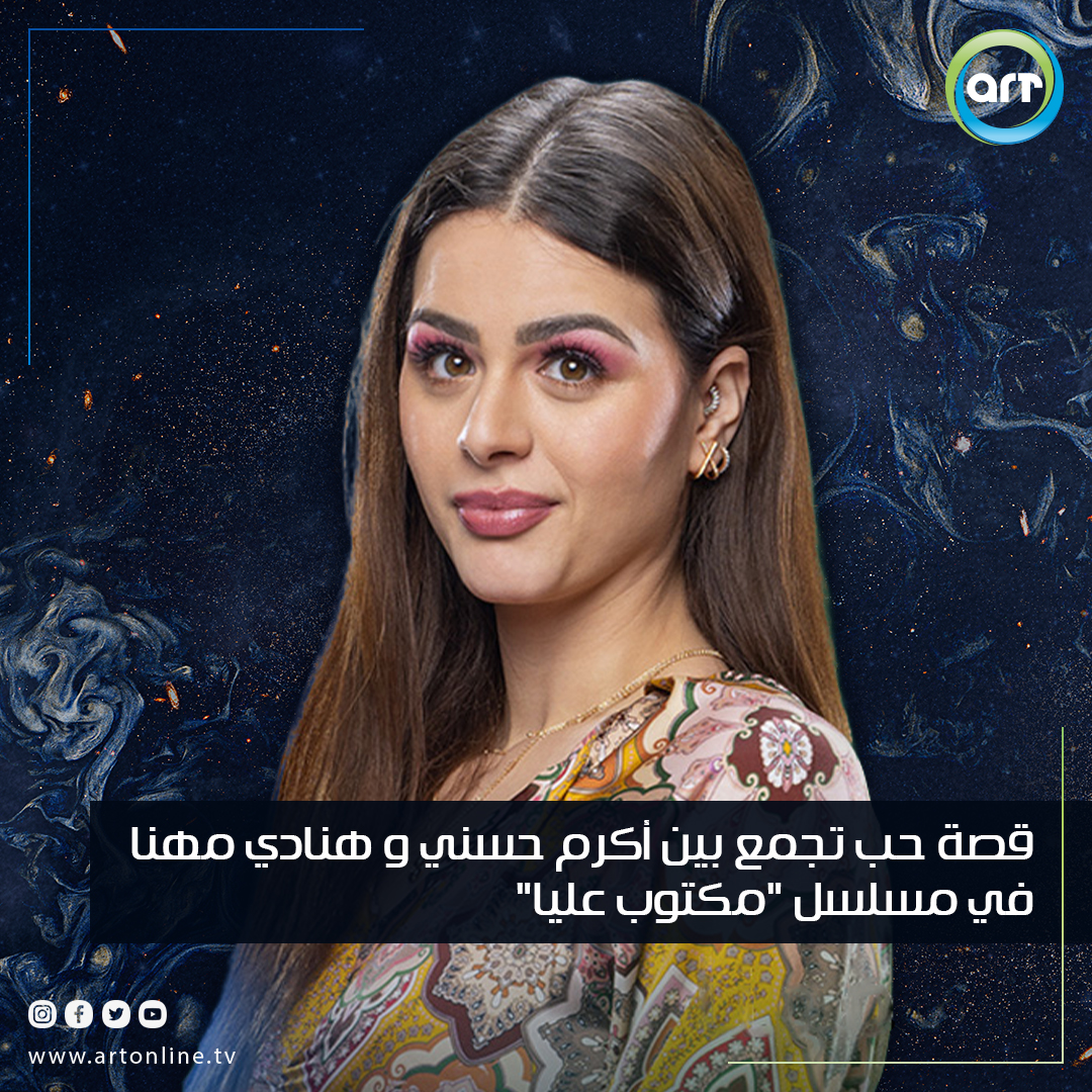 شبكة راديو وتلفزيون العرب: ART TV , Arab Radio and Television Network- ART TV