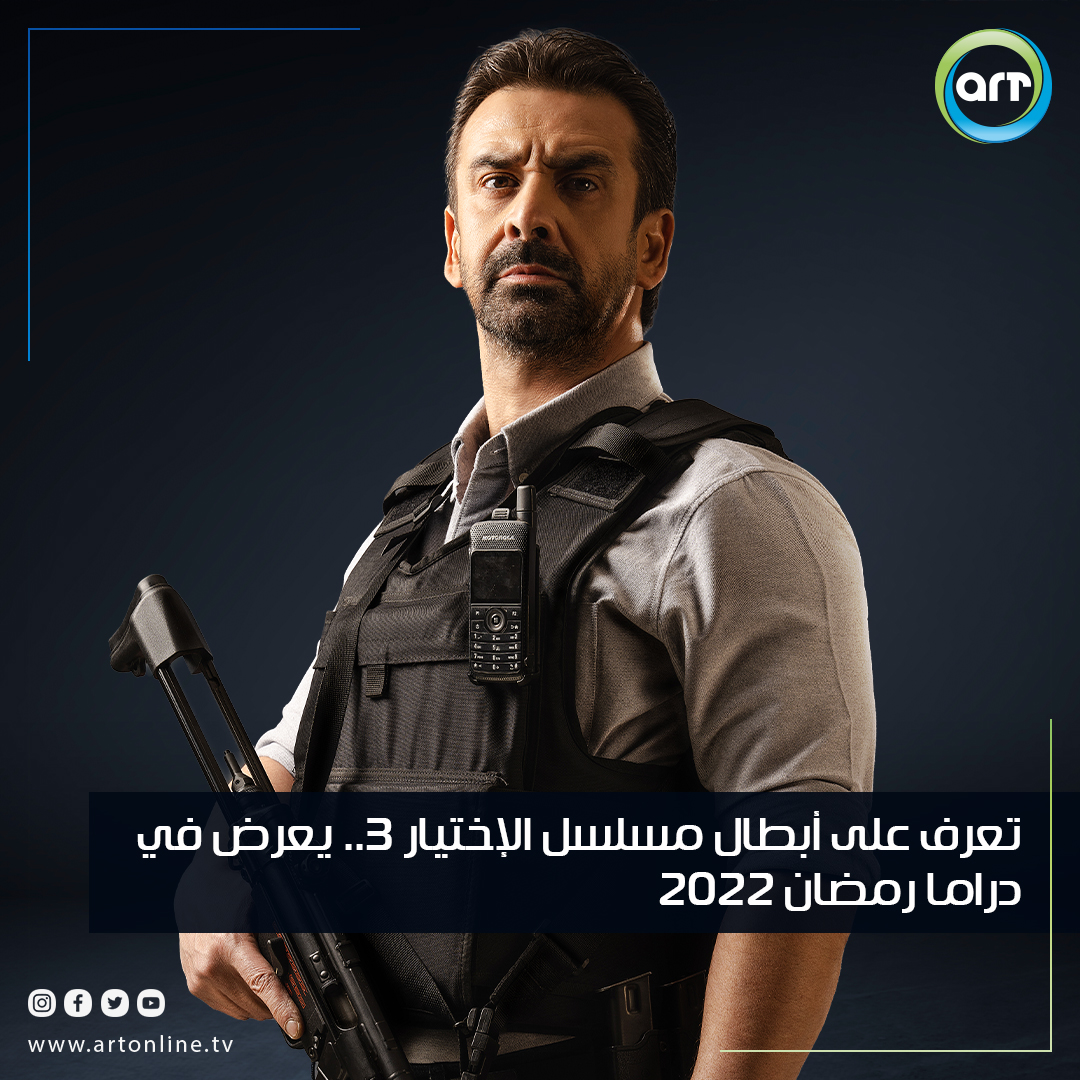 شبكة راديو وتلفزيون العرب: ART TV , Arab Radio and Television Network- ART TV