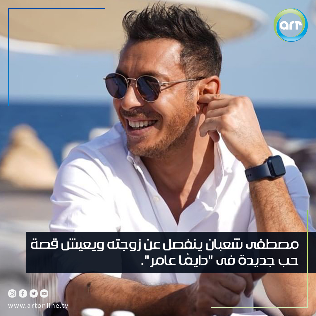 شبكة راديو وتلفزيون العرب: ART TV , Arab Radio and Television Network- ART TV