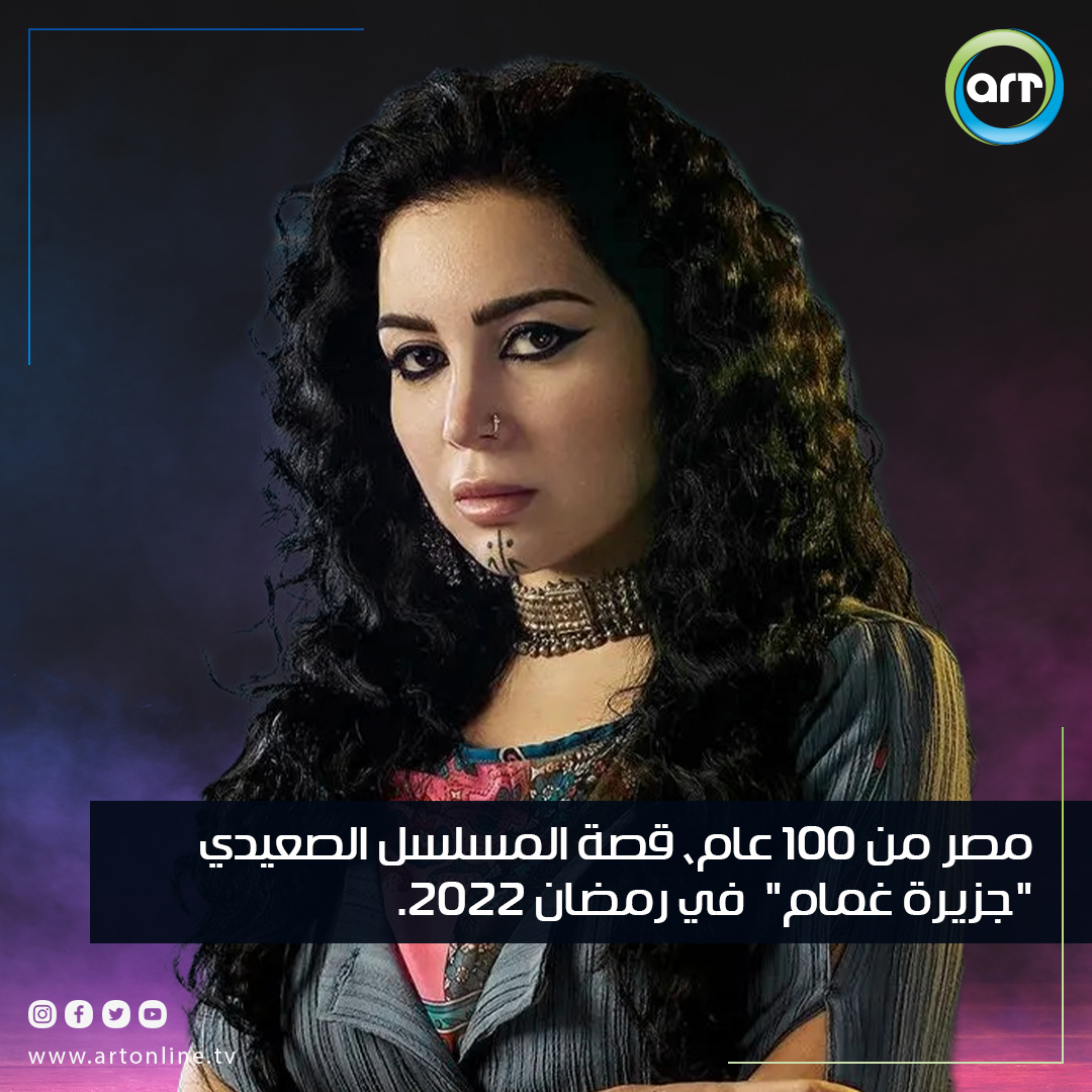 شبكة راديو وتلفزيون العرب: ART TV , Arab Radio and Television Network- ART TV