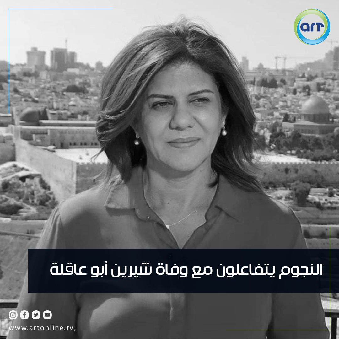 شبكة راديو وتلفزيون العرب: ART TV , Arab Radio and Television Network- ART TV