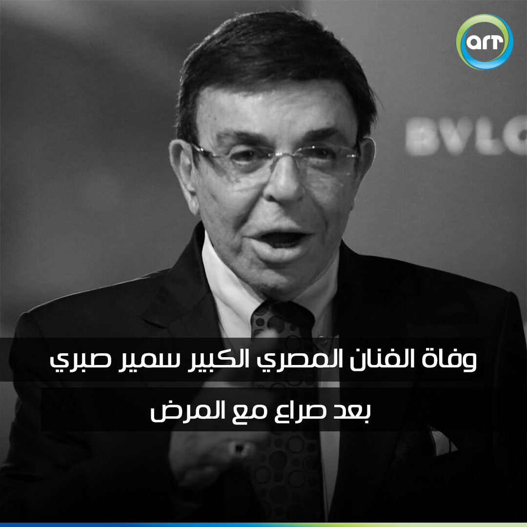 شبكة راديو وتلفزيون العرب: ART TV , Arab Radio and Television Network- ART TV
