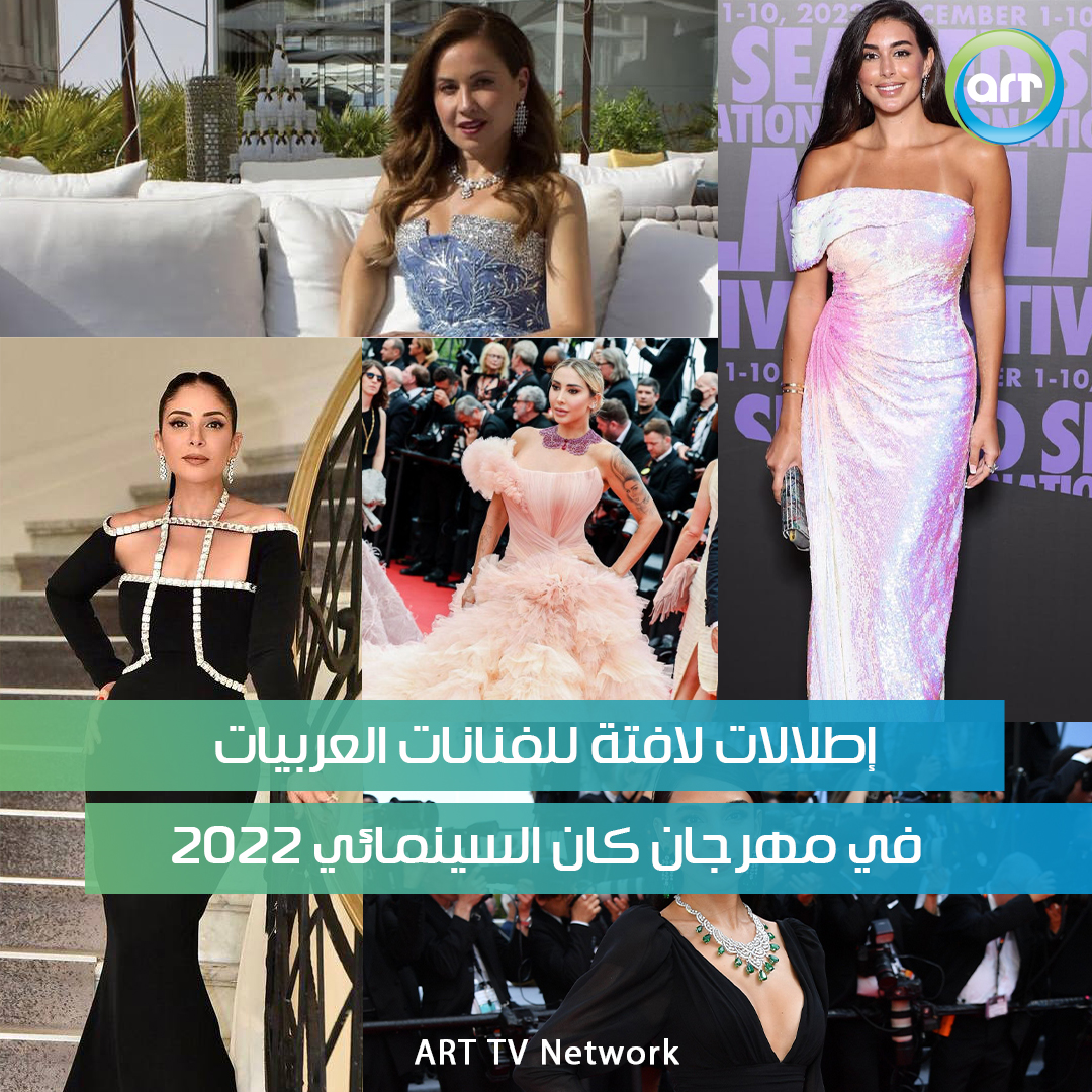 شبكة راديو وتلفزيون العرب: ART TV , Arab Radio and Television Network- ART TV