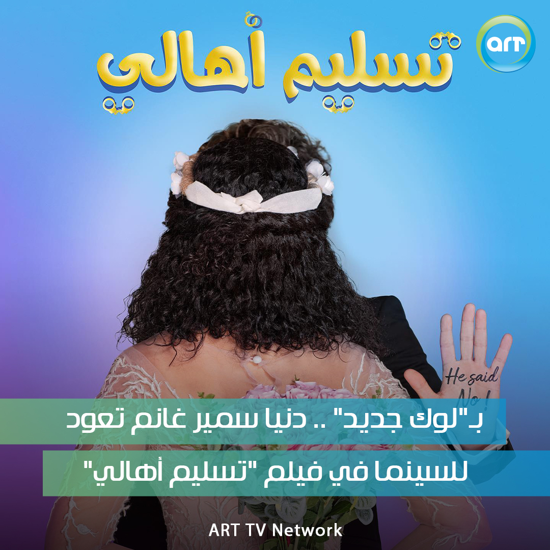 شبكة راديو وتلفزيون العرب: ART TV , Arab Radio and Television Network- ART TV