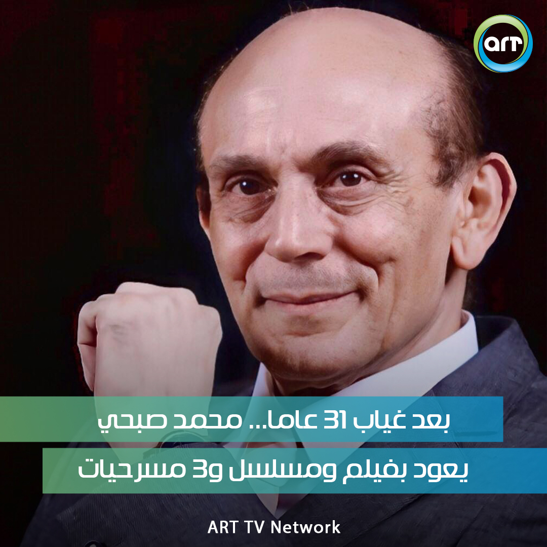 شبكة راديو وتلفزيون العرب: ART TV , Arab Radio and Television Network- ART TV