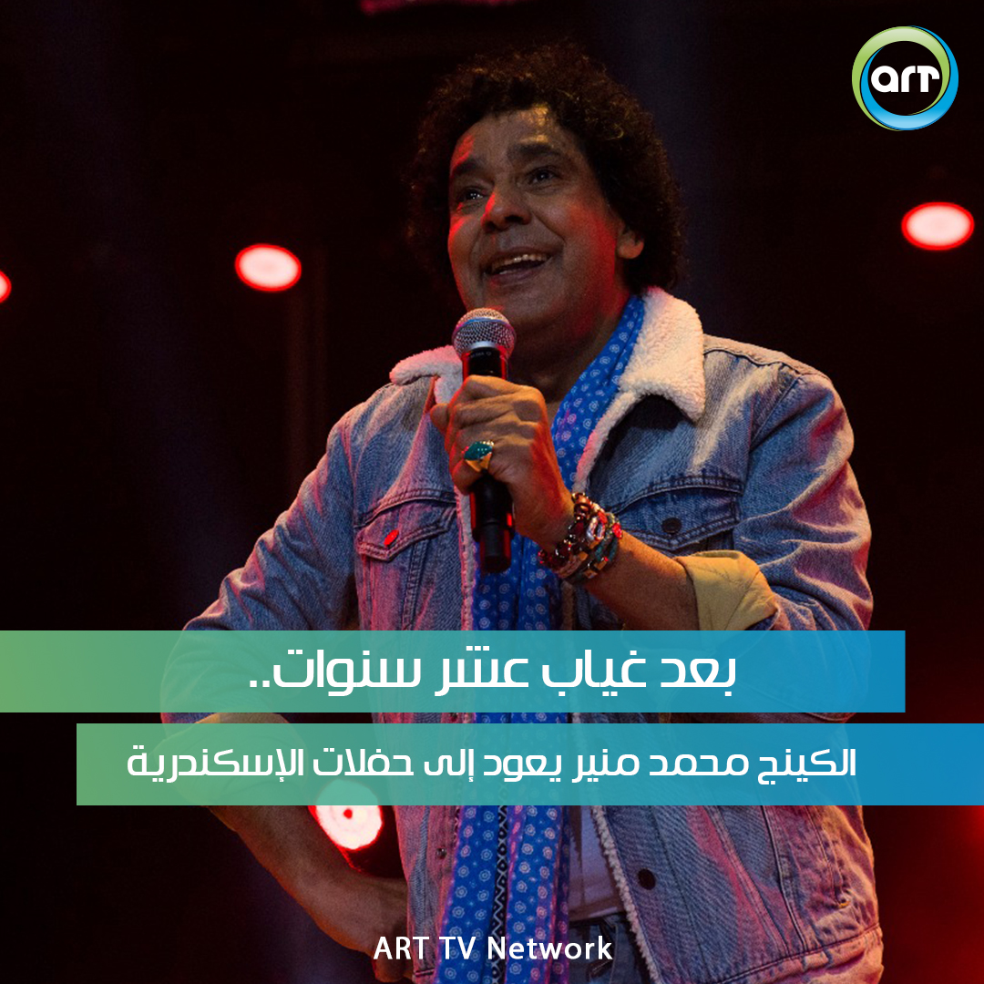 شبكة راديو وتلفزيون العرب: ART TV , Arab Radio and Television Network- ART TV