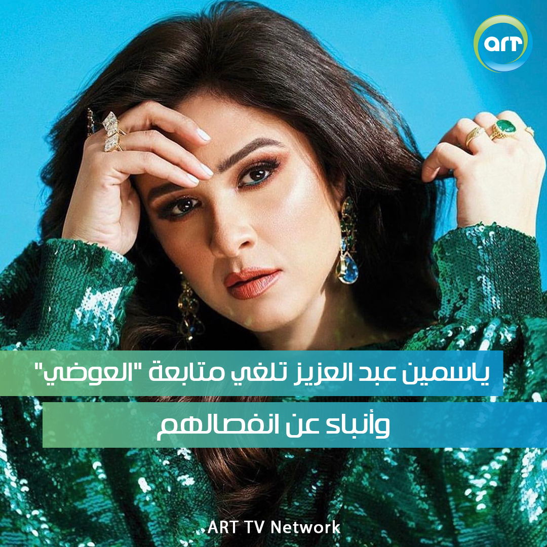 شبكة راديو وتلفزيون العرب: ART TV , Arab Radio and Television Network- ART TV