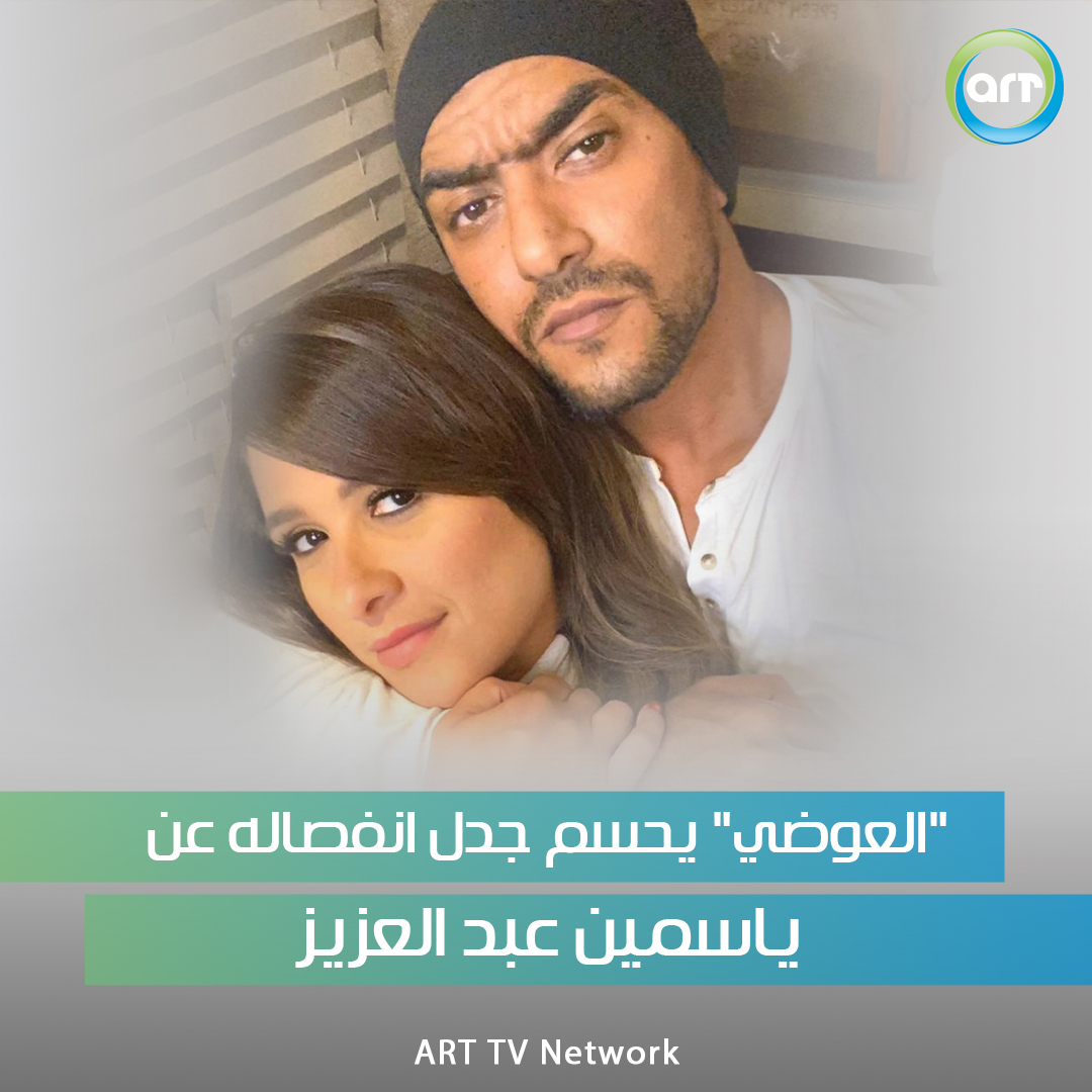شبكة راديو وتلفزيون العرب: ART TV , Arab Radio and Television Network- ART TV