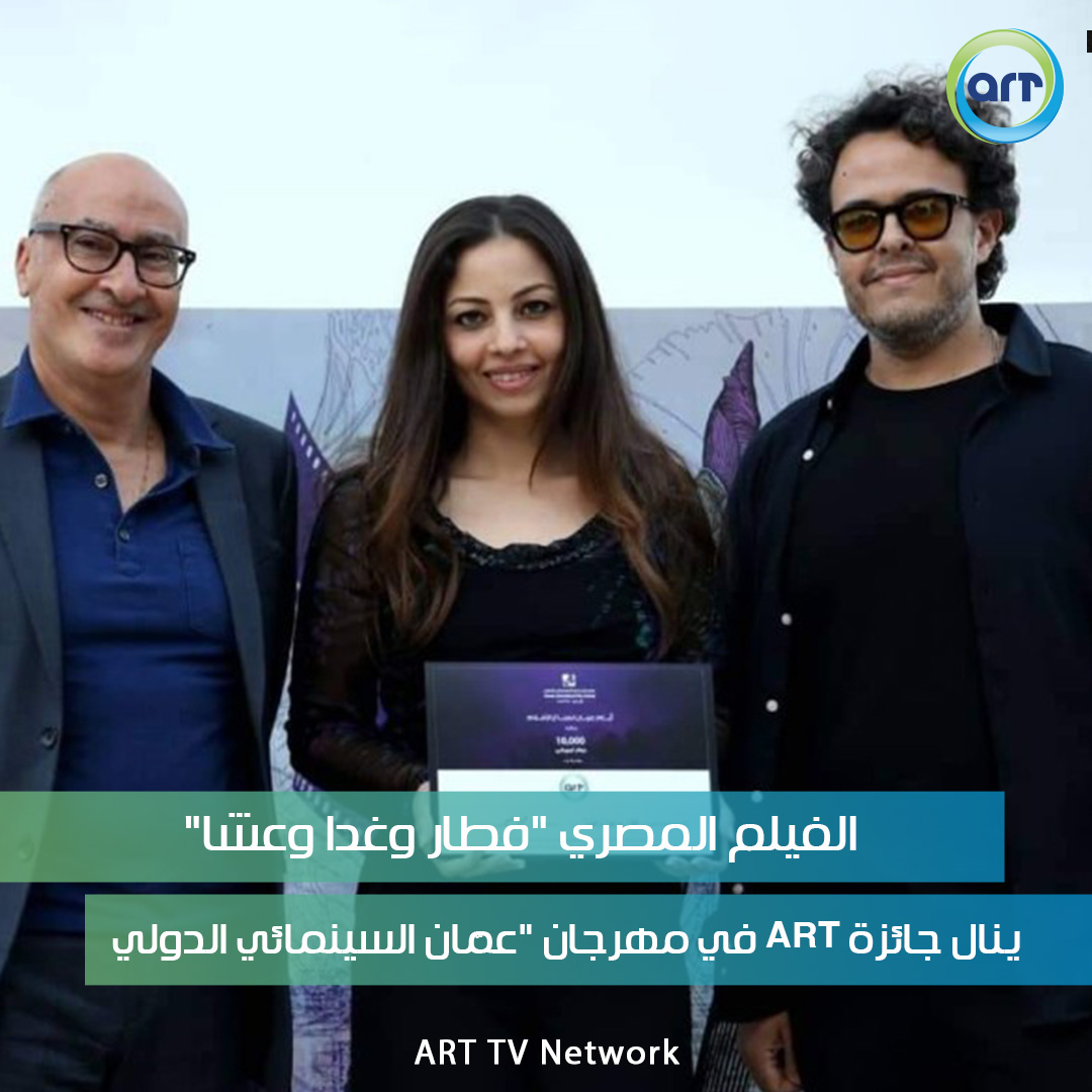 شبكة راديو وتلفزيون العرب: ART TV , Arab Radio and Television Network- ART TV