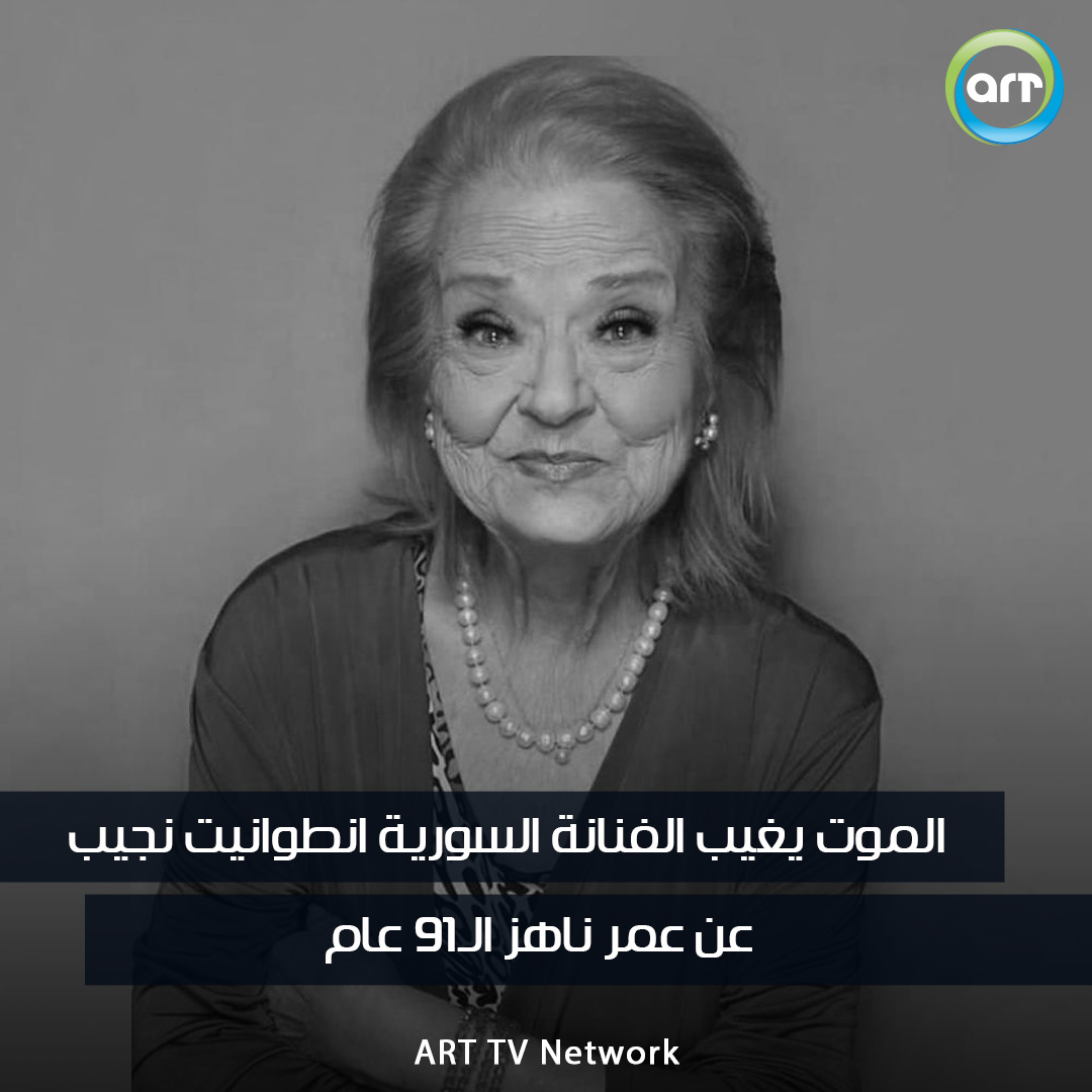 شبكة راديو وتلفزيون العرب: ART TV , Arab Radio and Television Network- ART TV