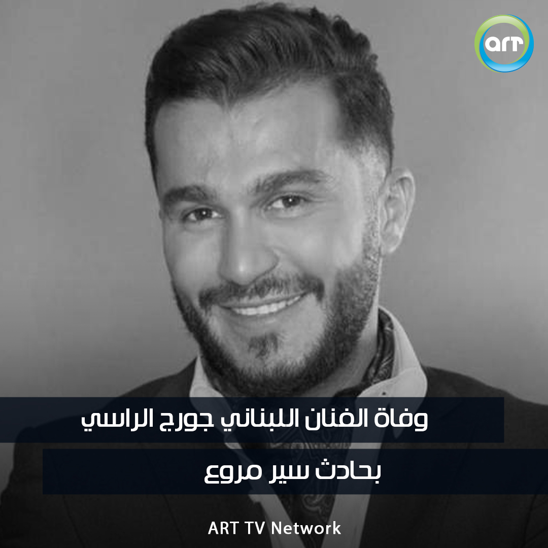 شبكة راديو وتلفزيون العرب: ART TV , Arab Radio and Television Network- ART TV