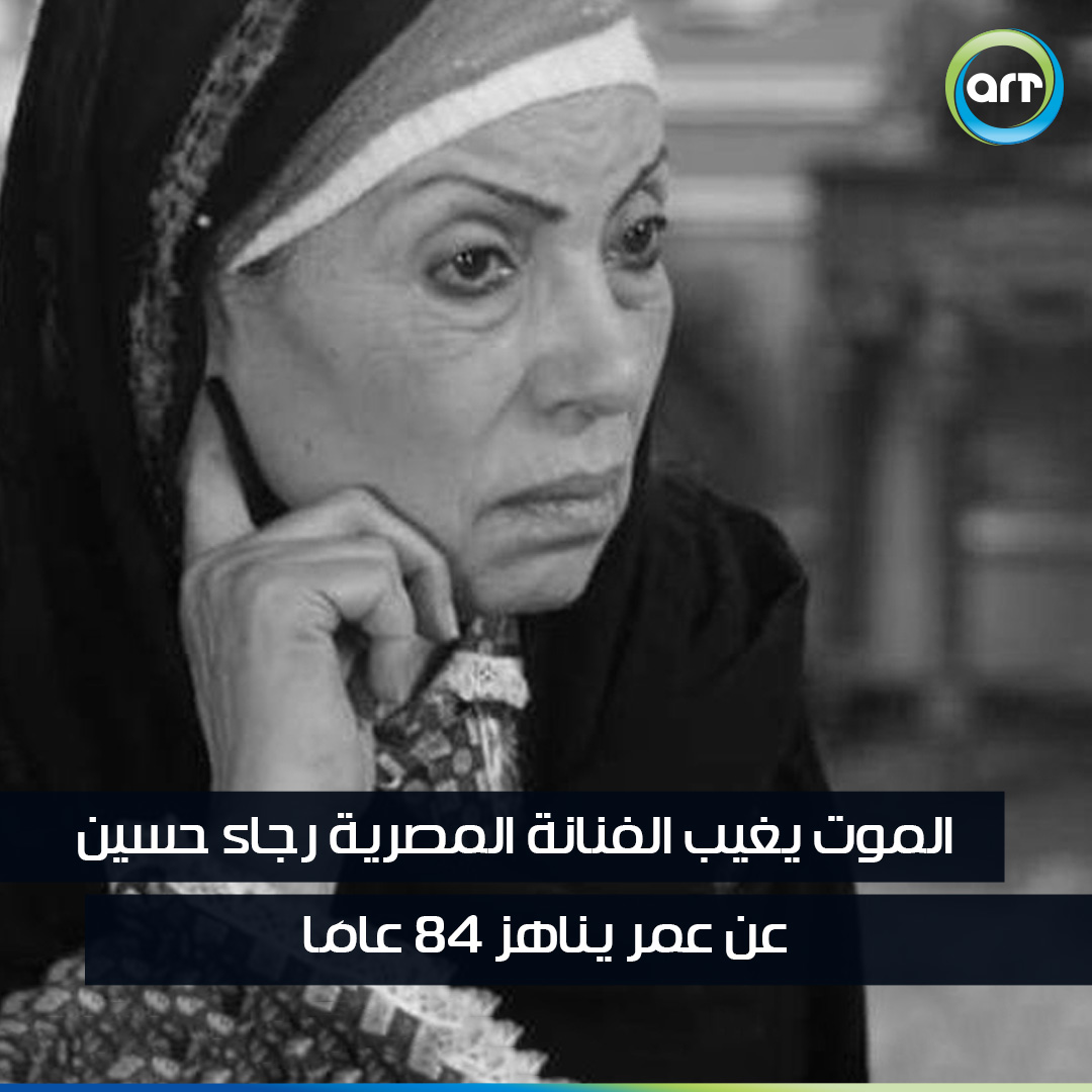 شبكة راديو وتلفزيون العرب: ART TV , Arab Radio and Television Network- ART TV