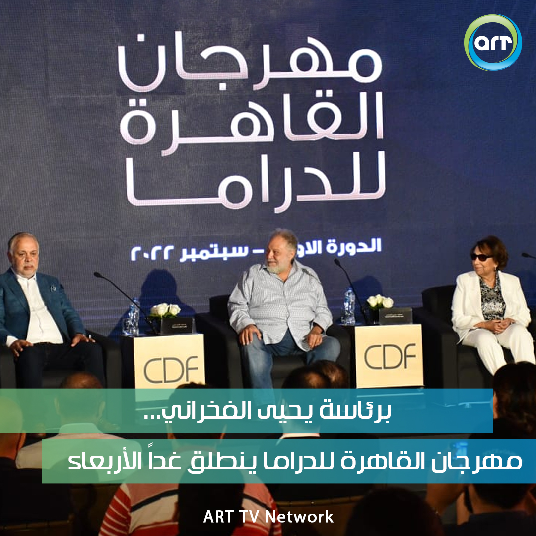 شبكة راديو وتلفزيون العرب: ART TV , Arab Radio and Television Network- ART TV