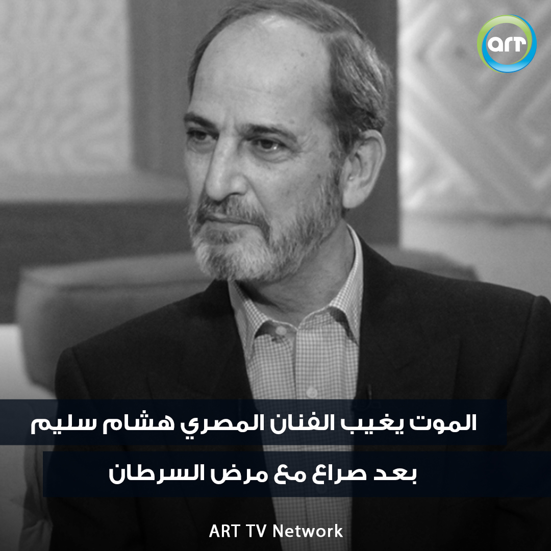 شبكة راديو وتلفزيون العرب: ART TV , Arab Radio and Television Network- ART TV