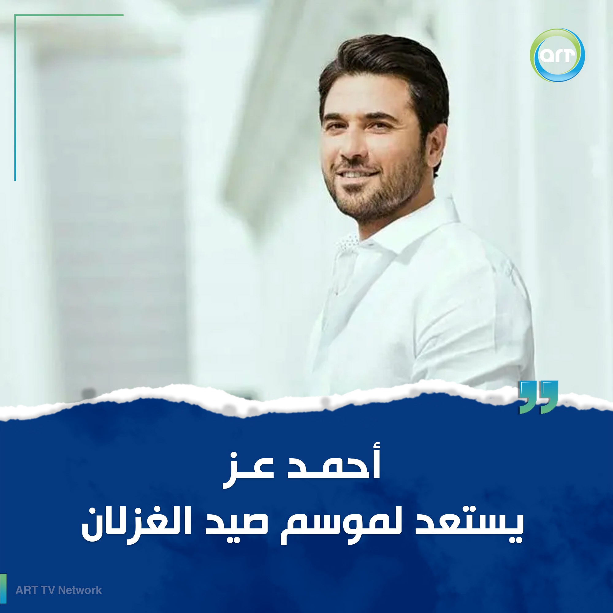 شبكة راديو وتلفزيون العرب: ART TV , Arab Radio and Television Network- ART TV