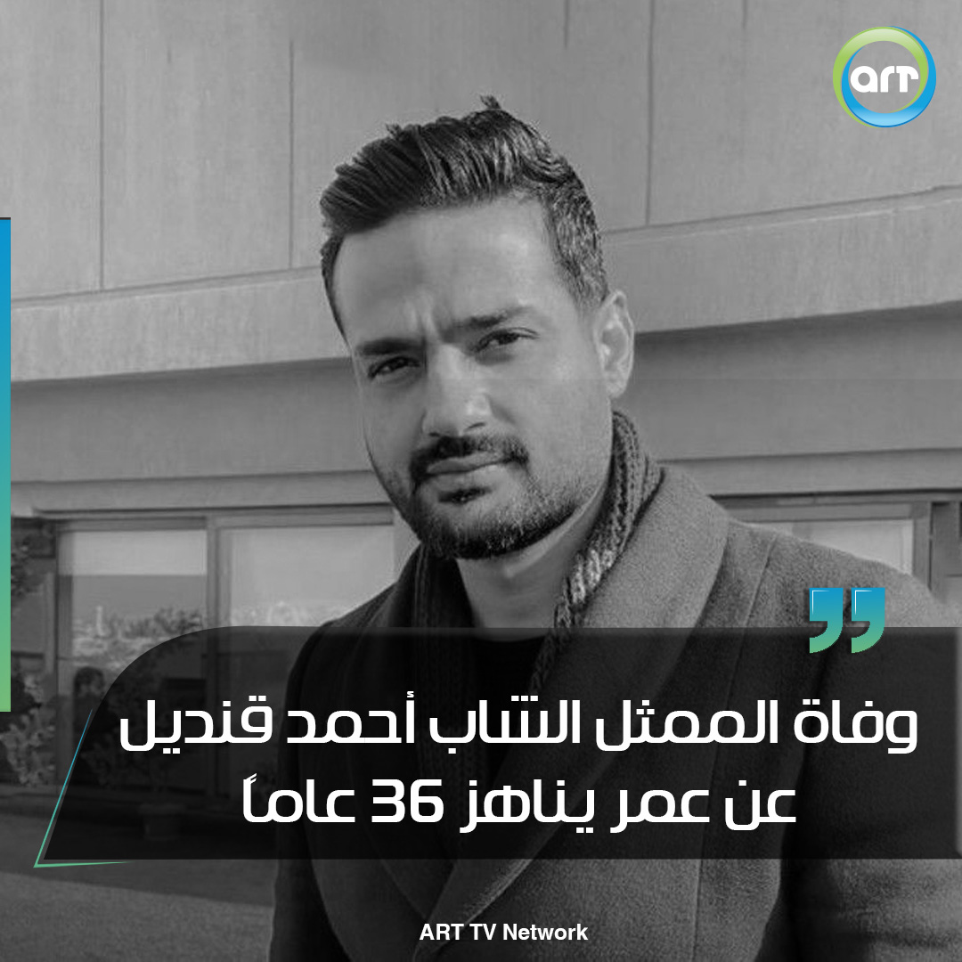 شبكة راديو وتلفزيون العرب: ART TV , Arab Radio and Television Network- ART TV