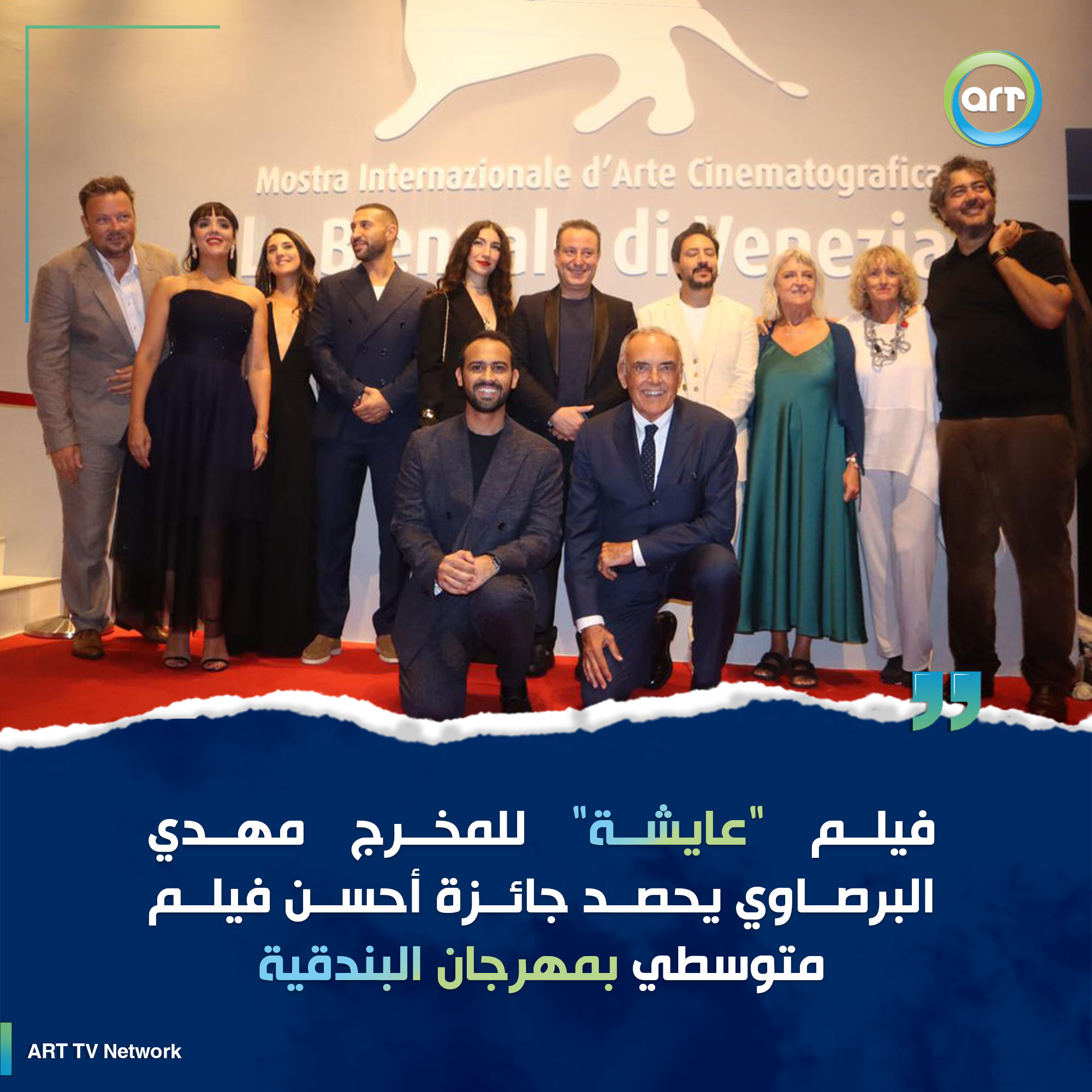 شبكة راديو وتلفزيون العرب: ART TV , Arab Radio and Television Network- ART TV