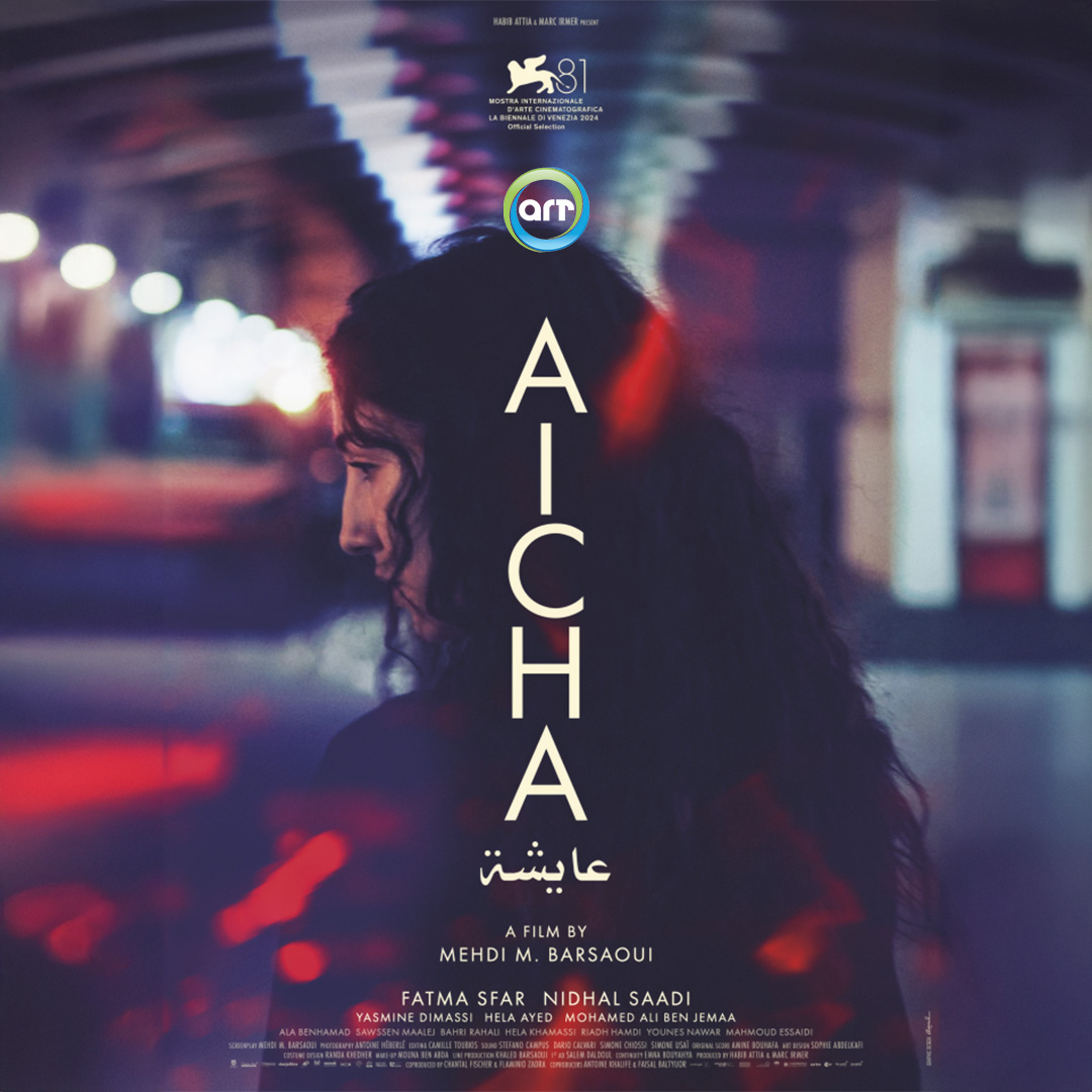 شبكة راديو وتلفزيون العرب: ART TV , Arab Radio and Television Network- ART TV