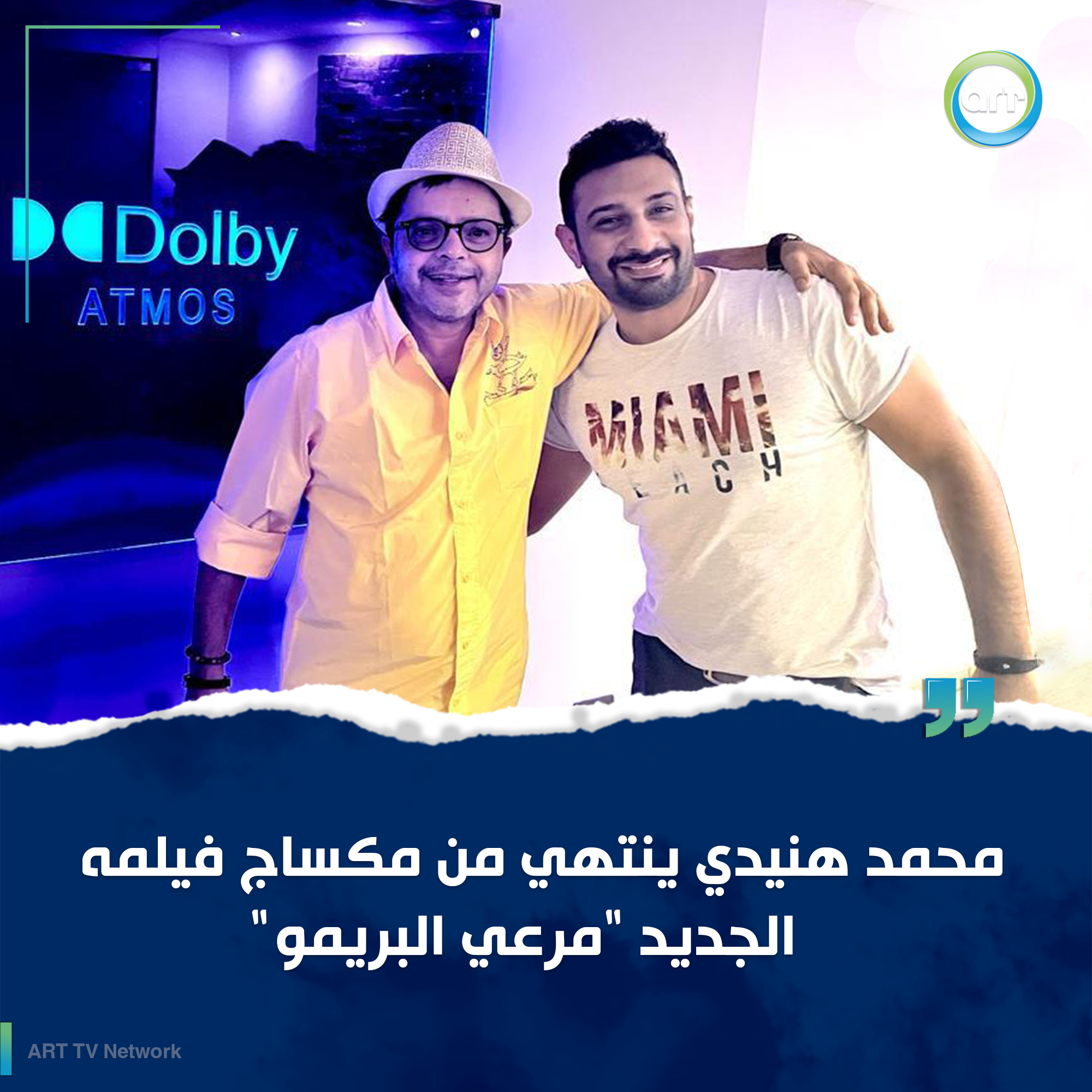 شبكة راديو وتلفزيون العرب: ART TV , Arab Radio and Television Network- ART TV