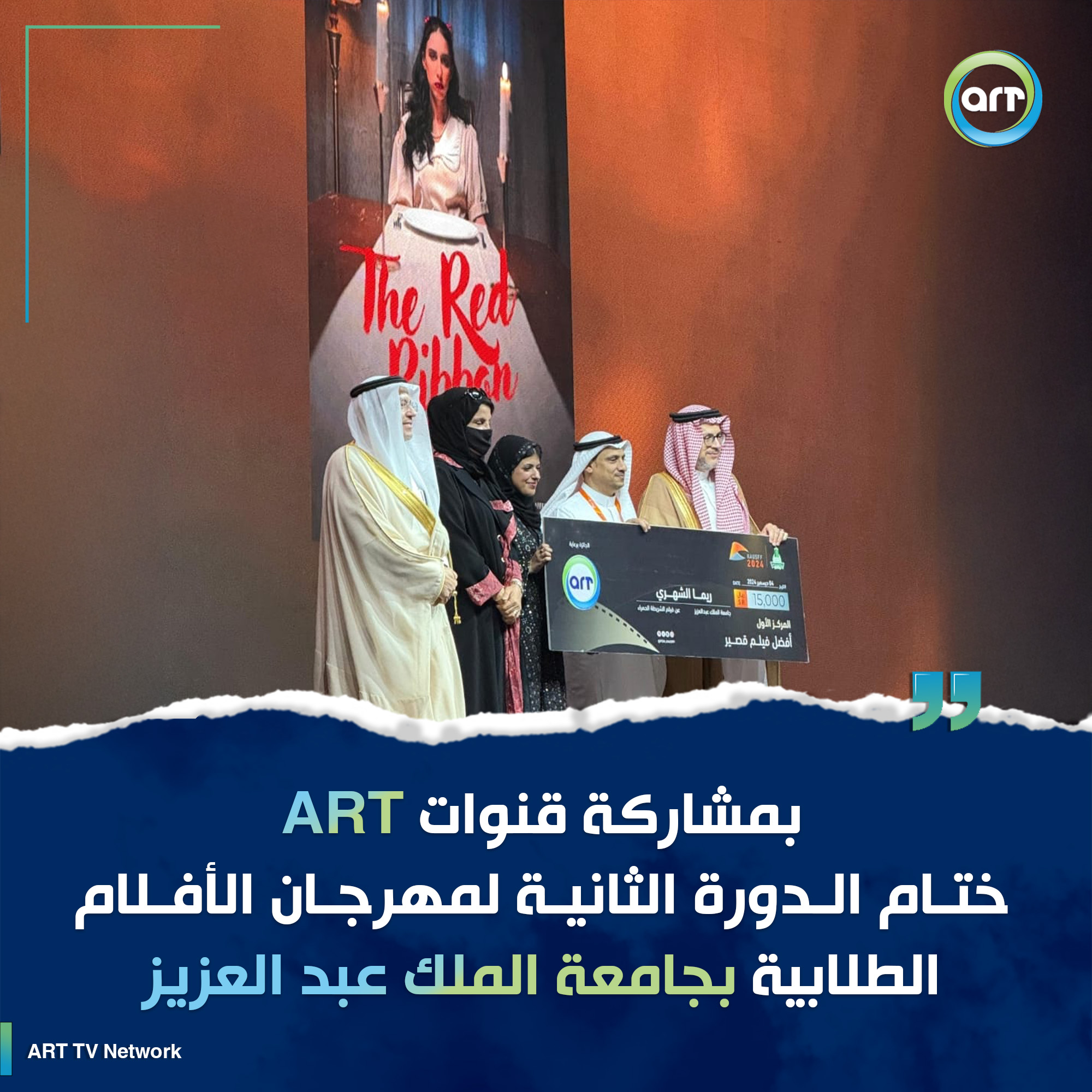 شبكة راديو وتلفزيون العرب: ART TV , Arab Radio and Television Network- ART TV