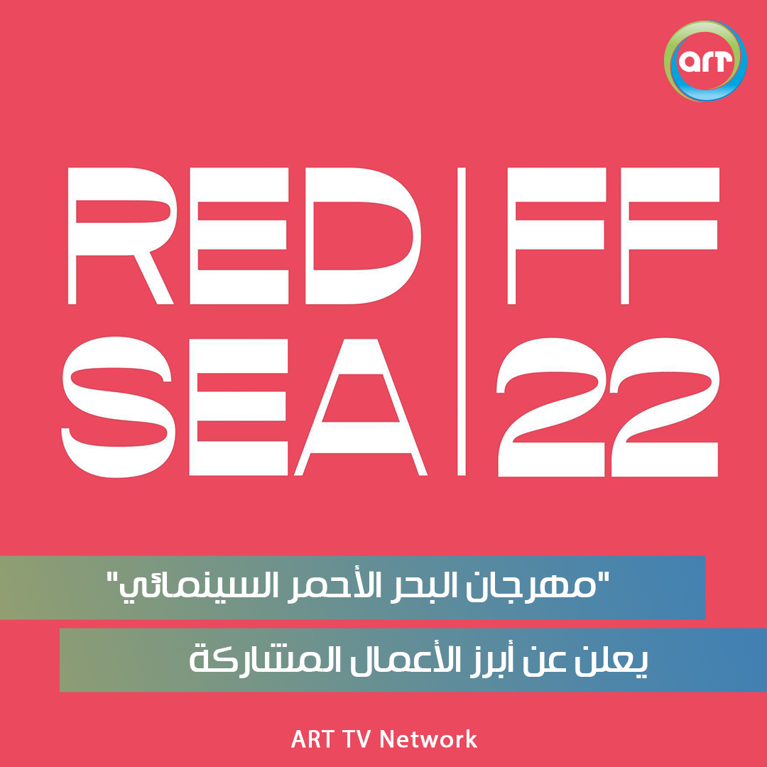 شبكة راديو وتلفزيون العرب: ART TV , Arab Radio and Television Network- ART TV