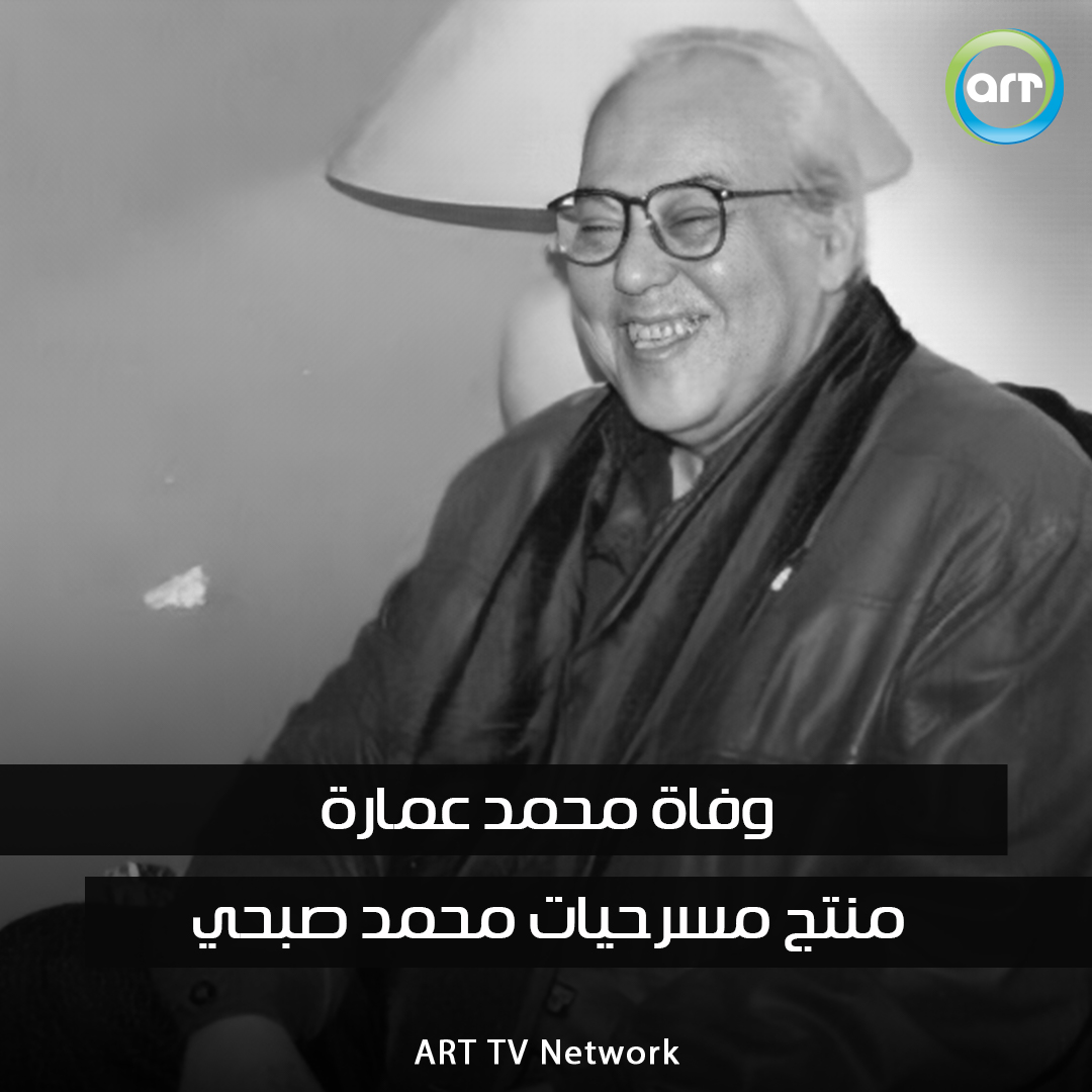 شبكة راديو وتلفزيون العرب: ART TV , Arab Radio and Television Network- ART TV