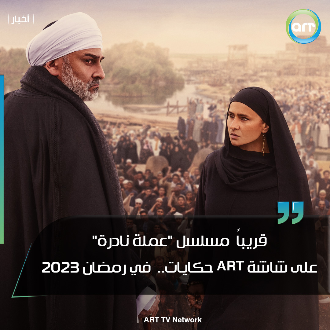 شبكة راديو وتلفزيون العرب: ART TV , Arab Radio and Television Network- ART TV
