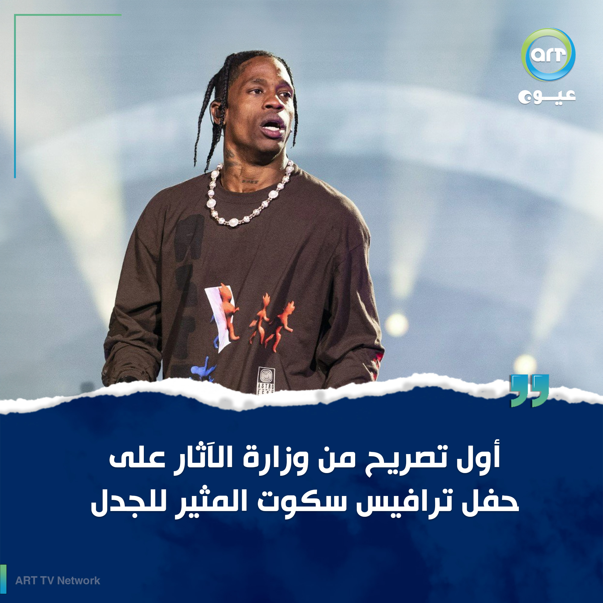 شبكة راديو وتلفزيون العرب: ART TV , Arab Radio and Television Network- ART TV