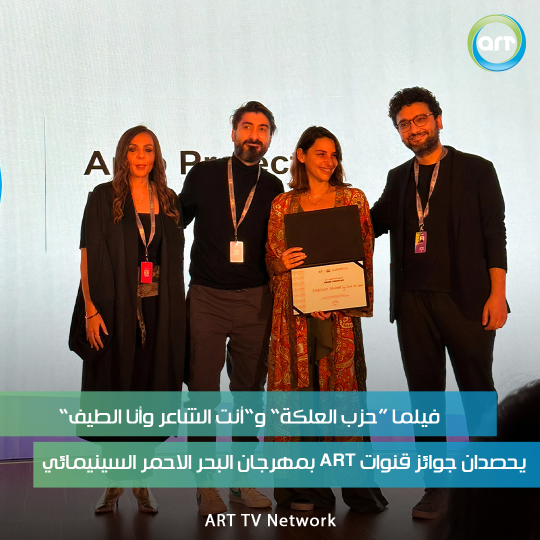 شبكة راديو وتلفزيون العرب: ART TV , Arab Radio and Television Network- ART TV