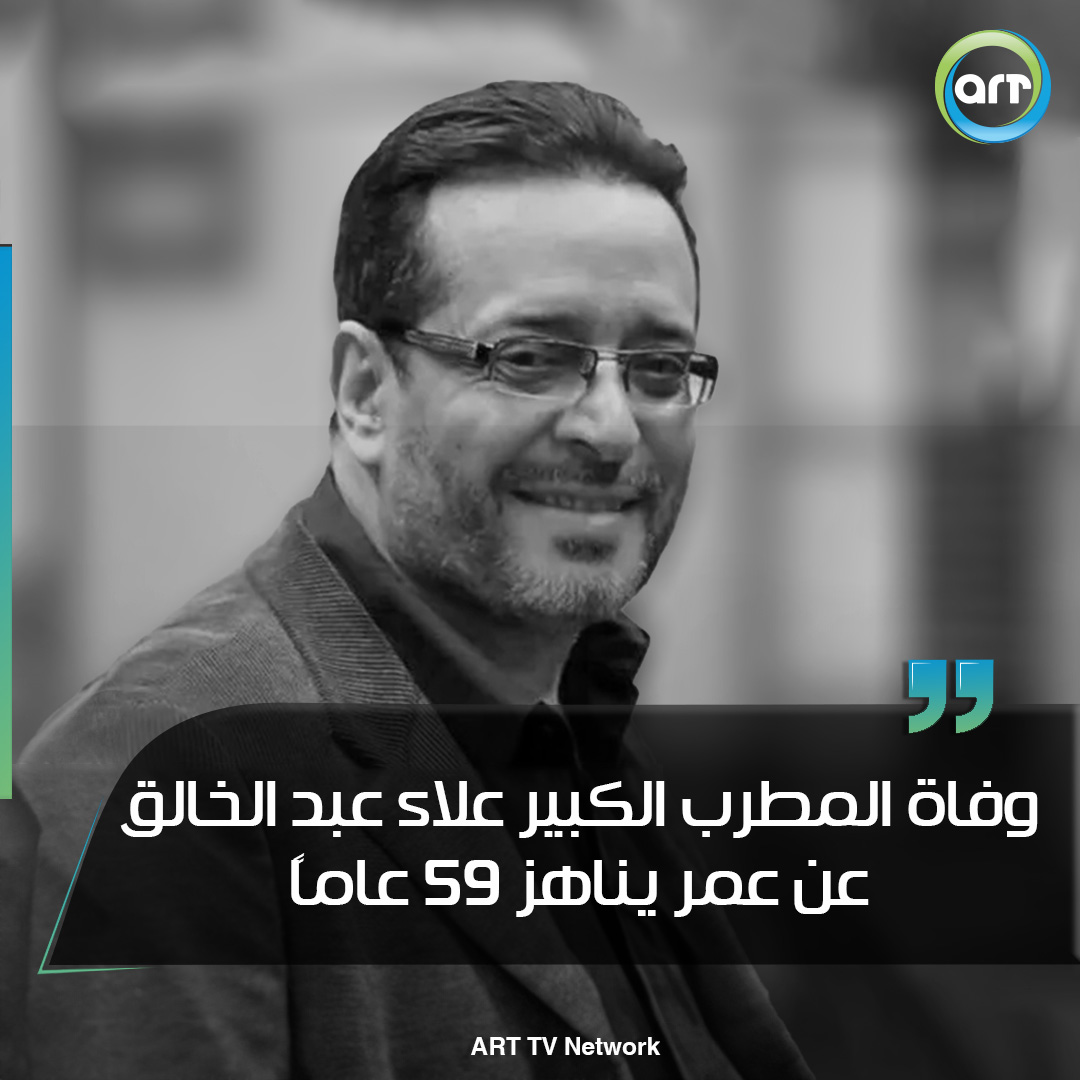 شبكة راديو وتلفزيون العرب: ART TV , Arab Radio and Television Network- ART TV