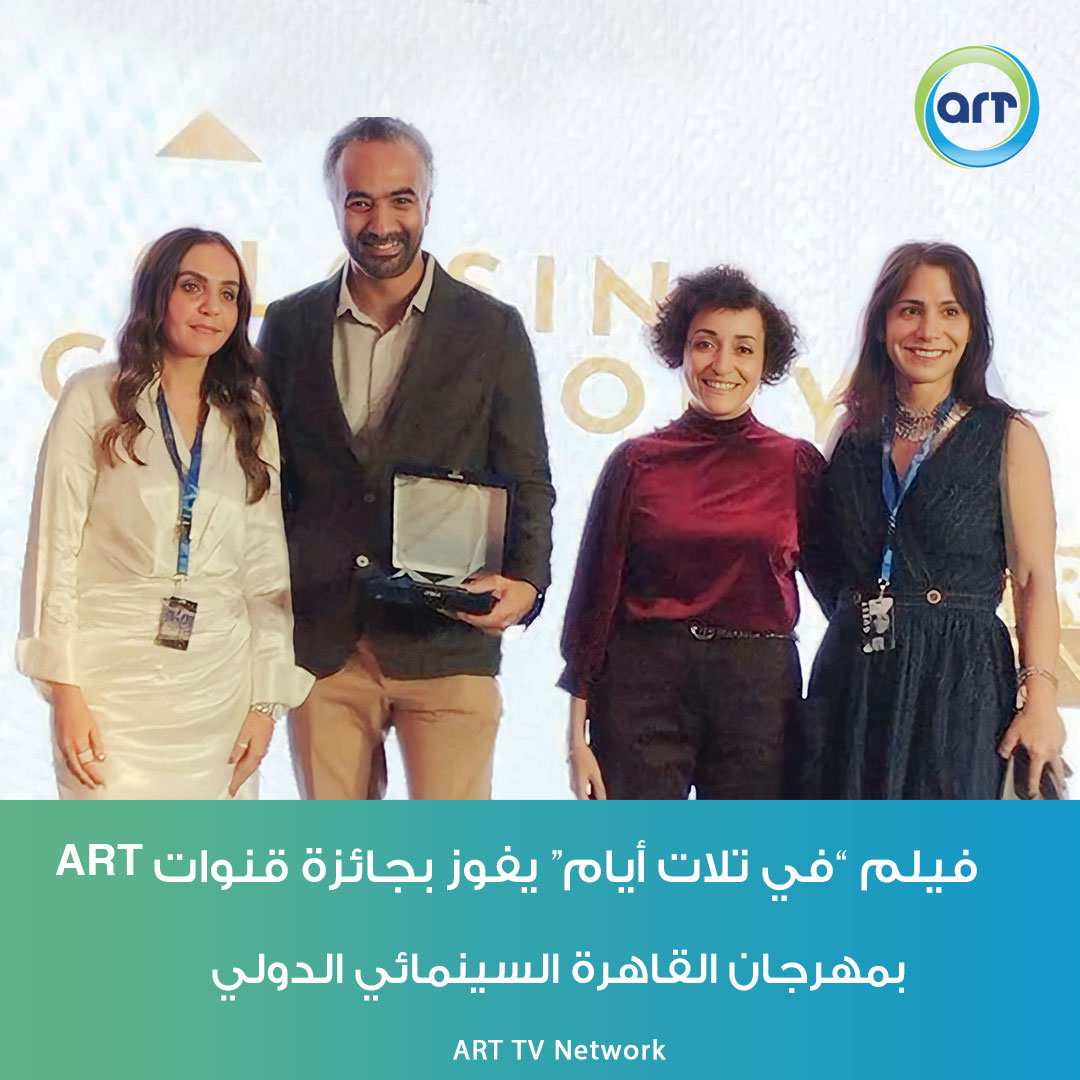 شبكة راديو وتلفزيون العرب: ART TV , Arab Radio and Television Network- ART TV