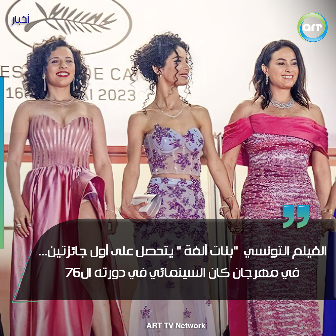 شبكة راديو وتلفزيون العرب: ART TV , Arab Radio and Television Network- ART TV