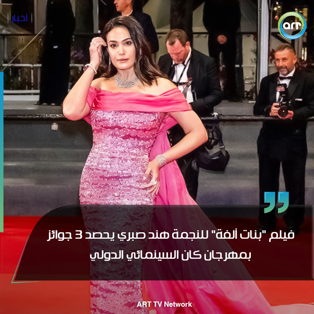 شبكة راديو وتلفزيون العرب: ART TV , Arab Radio and Television Network- ART TV