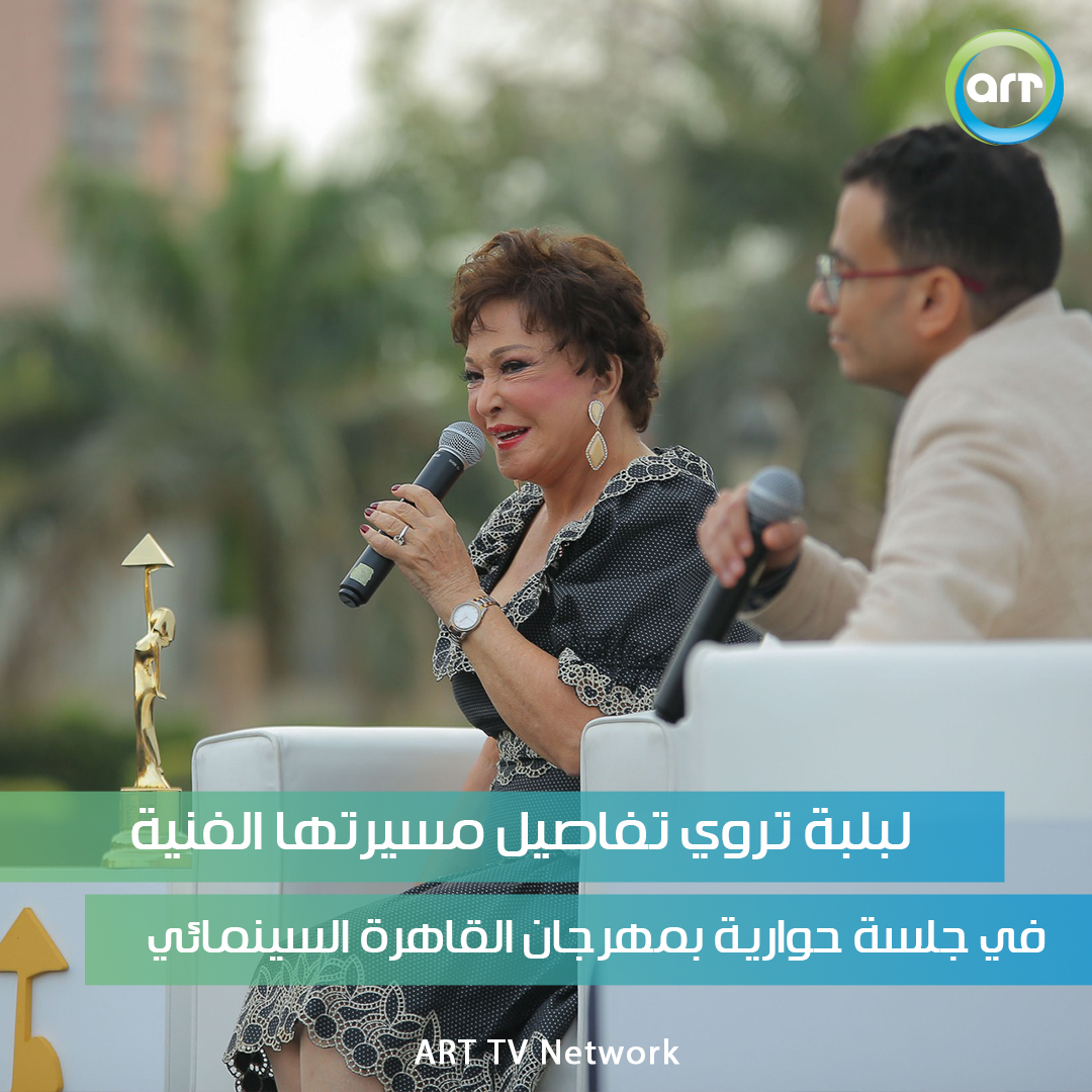شبكة راديو وتلفزيون العرب: ART TV , Arab Radio and Television Network- ART TV