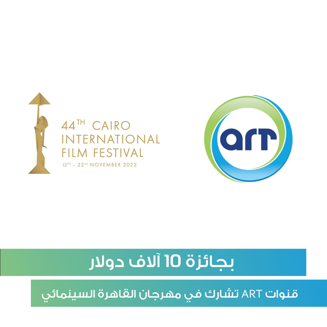 شبكة راديو وتلفزيون العرب: ART TV , Arab Radio and Television Network- ART TV