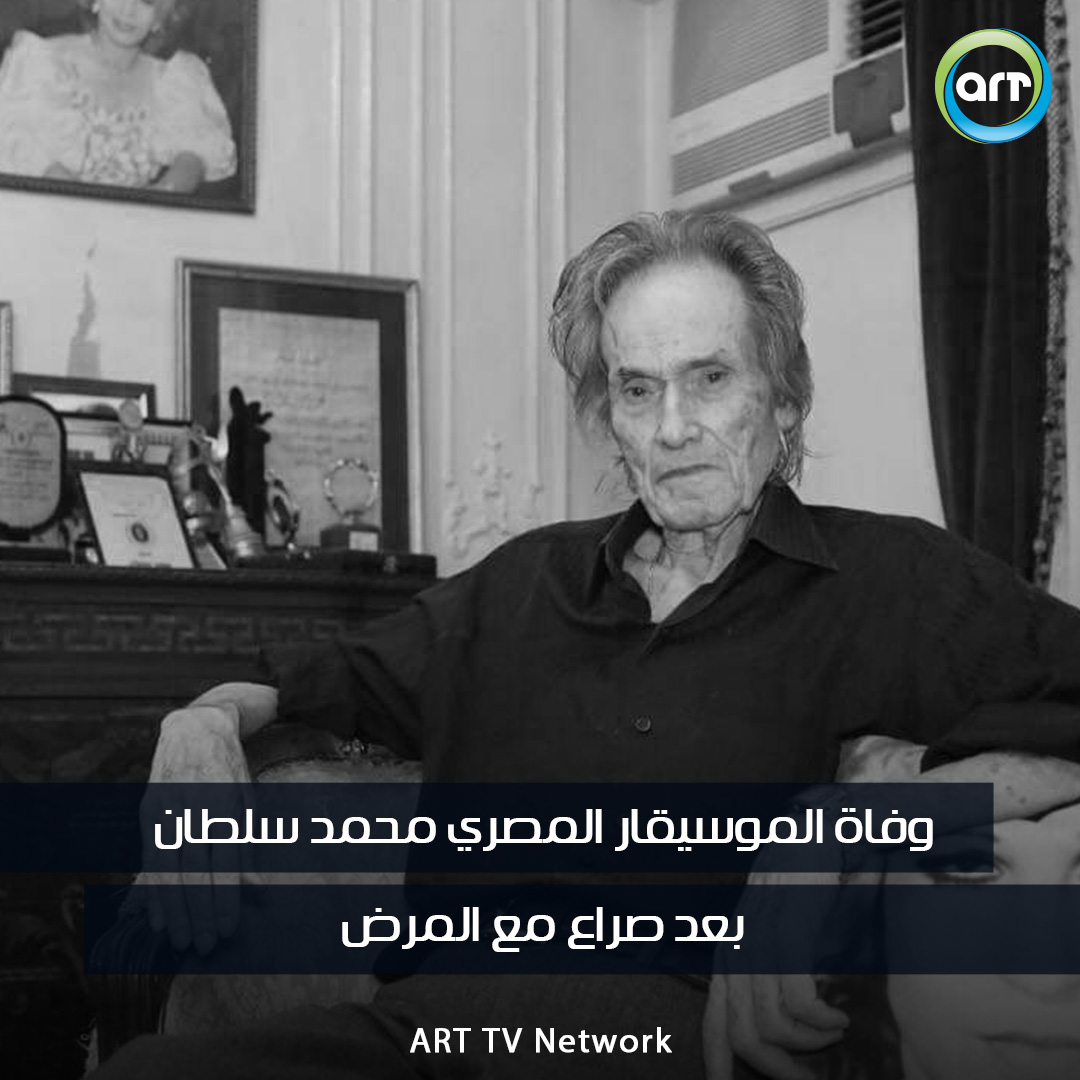 شبكة راديو وتلفزيون العرب: ART TV , Arab Radio and Television Network- ART TV
