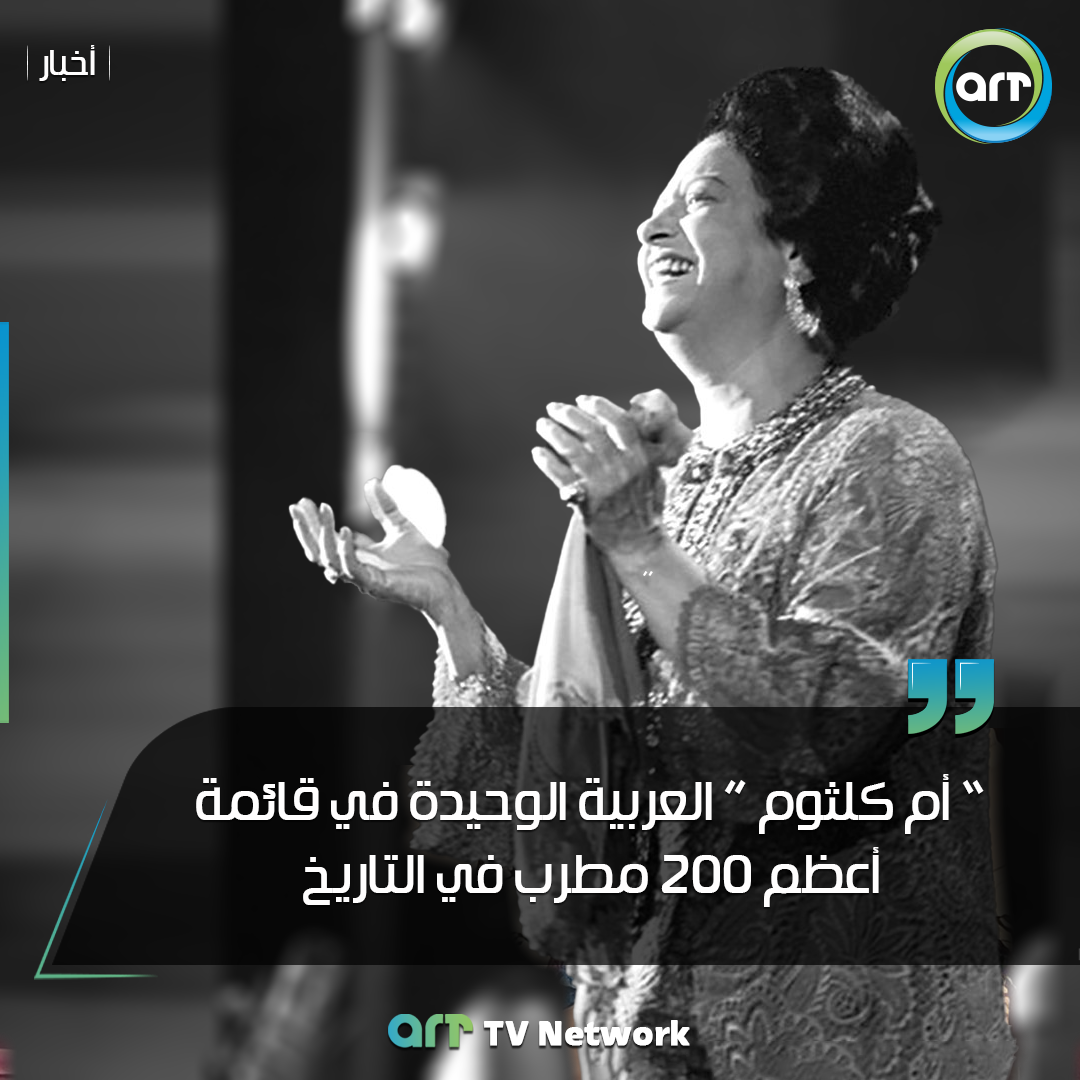 شبكة راديو وتلفزيون العرب: ART TV , Arab Radio and Television Network- ART TV
