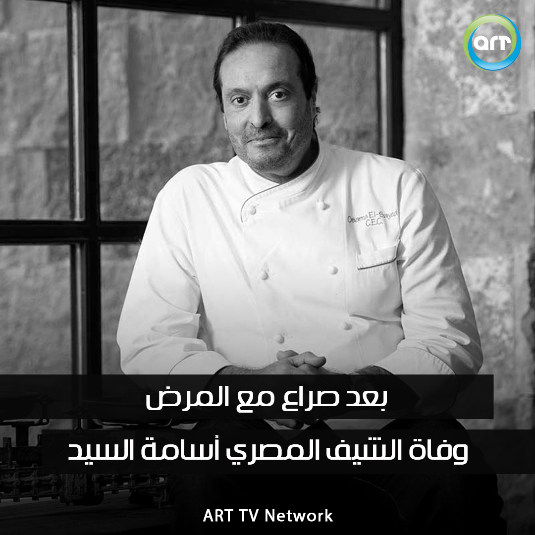 شبكة راديو وتلفزيون العرب: ART TV , Arab Radio and Television Network- ART TV