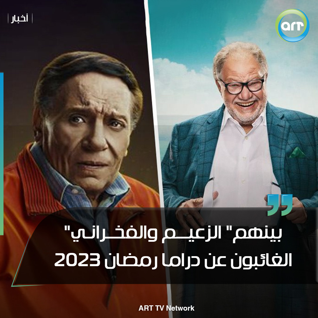 شبكة راديو وتلفزيون العرب: ART TV , Arab Radio and Television Network- ART TV
