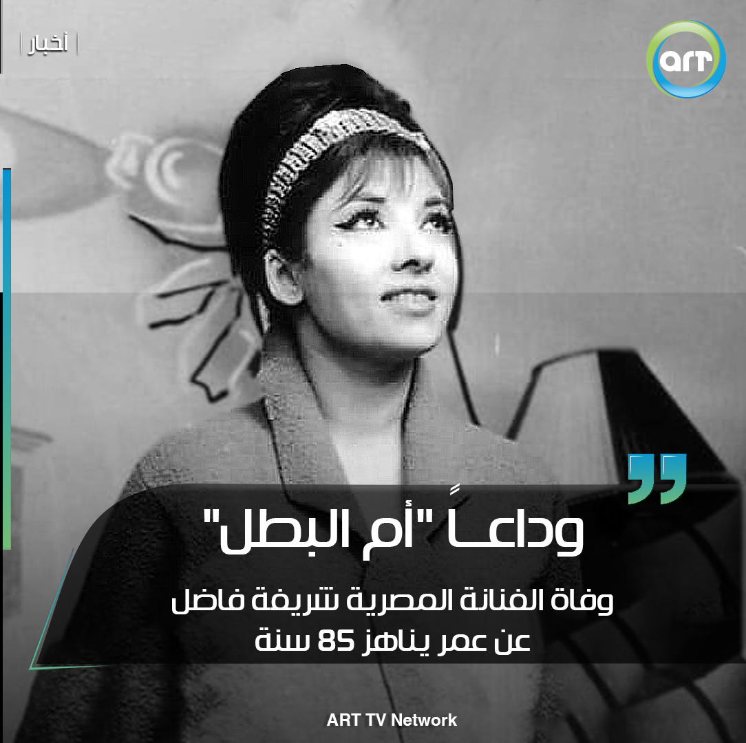 شبكة راديو وتلفزيون العرب: ART TV , Arab Radio and Television Network- ART TV