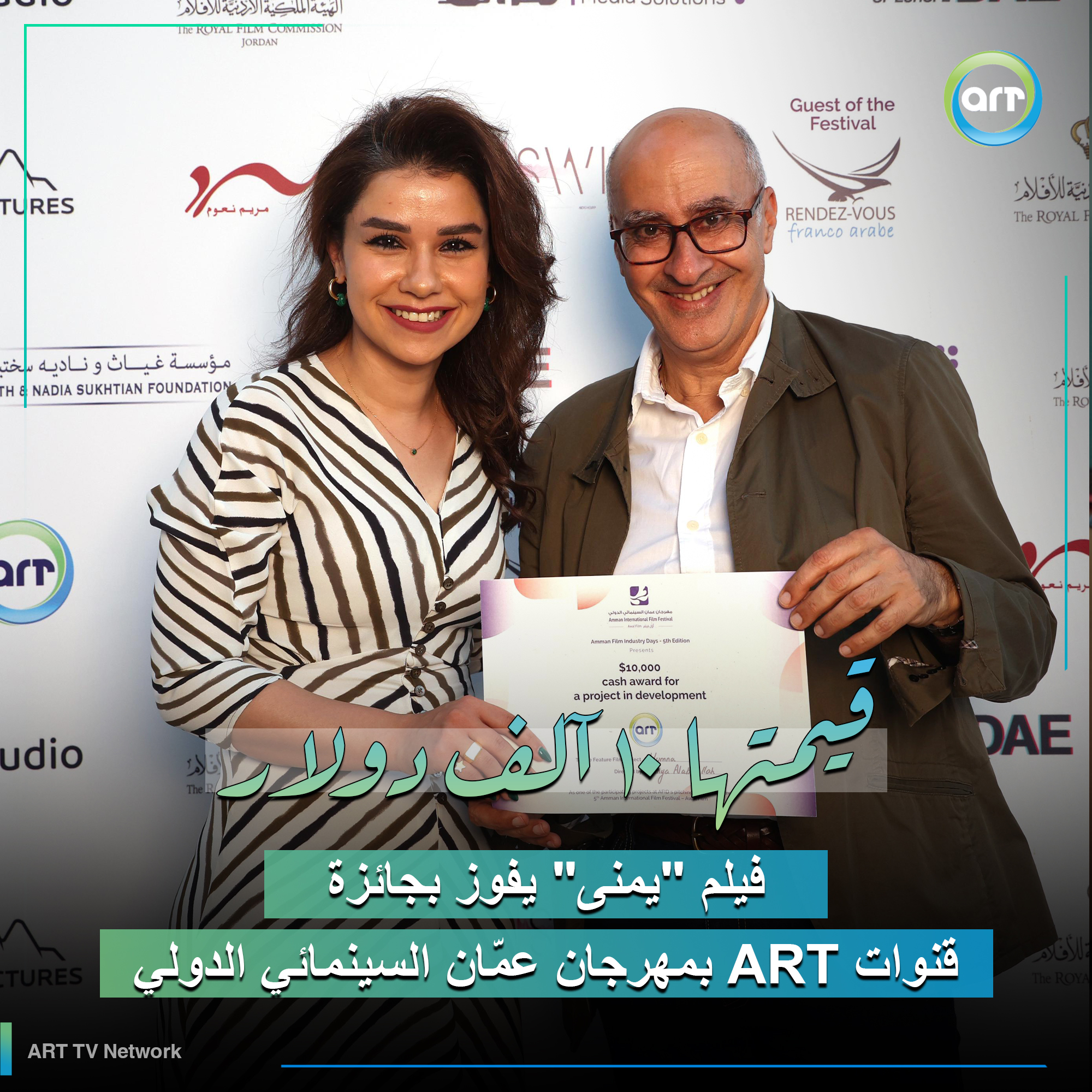 شبكة راديو وتلفزيون العرب: ART TV , Arab Radio and Television Network- ART TV