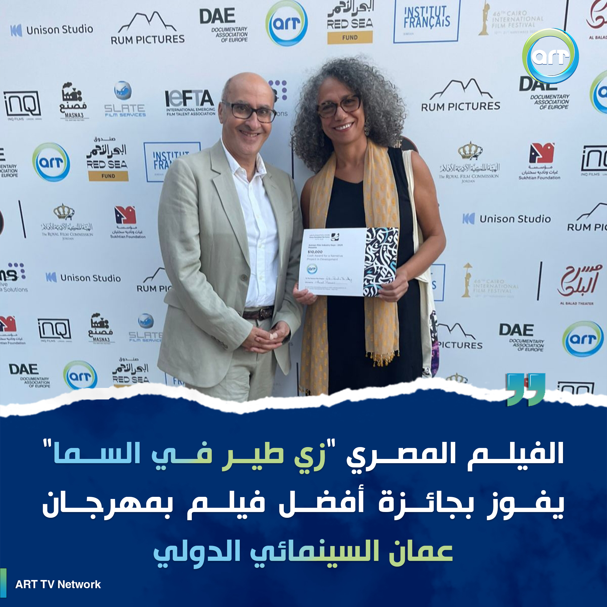 شبكة راديو وتلفزيون العرب: ART TV , Arab Radio and Television Network- ART TV