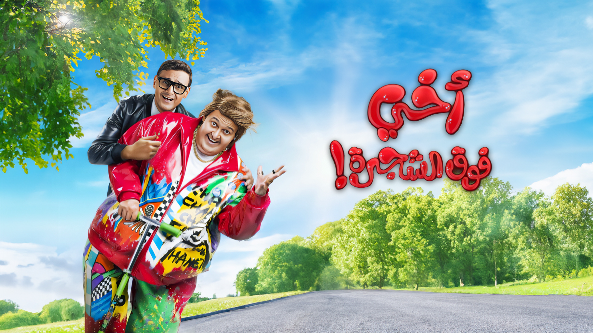 شبكة راديو وتلفزيون العرب: ART TV , Arab Radio and Television Network- ART TV