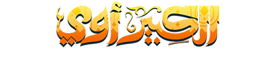 شبكة راديو وتلفزيون العرب: ART TV , Arab Radio and Television Network- ART TV