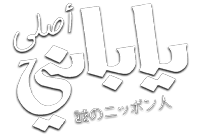 شبكة راديو وتلفزيون العرب: ART TV , Arab Radio and Television Network- ART TV