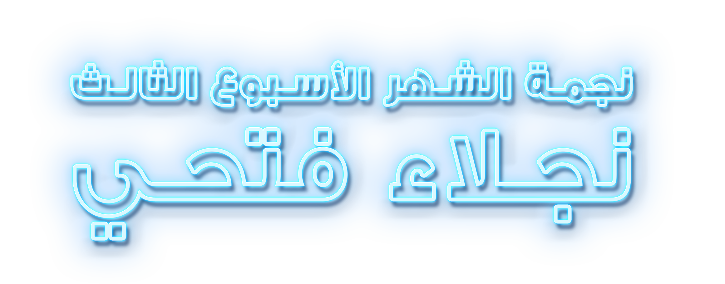 شبكة راديو وتلفزيون العرب: ART TV , Arab Radio and Television Network- ART TV