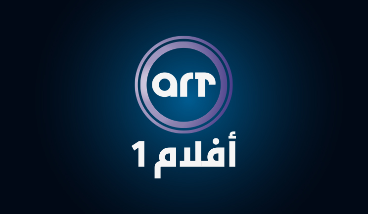 شبكة راديو وتلفزيون العرب: ART TV , Arab Radio and Television Network- ART TV